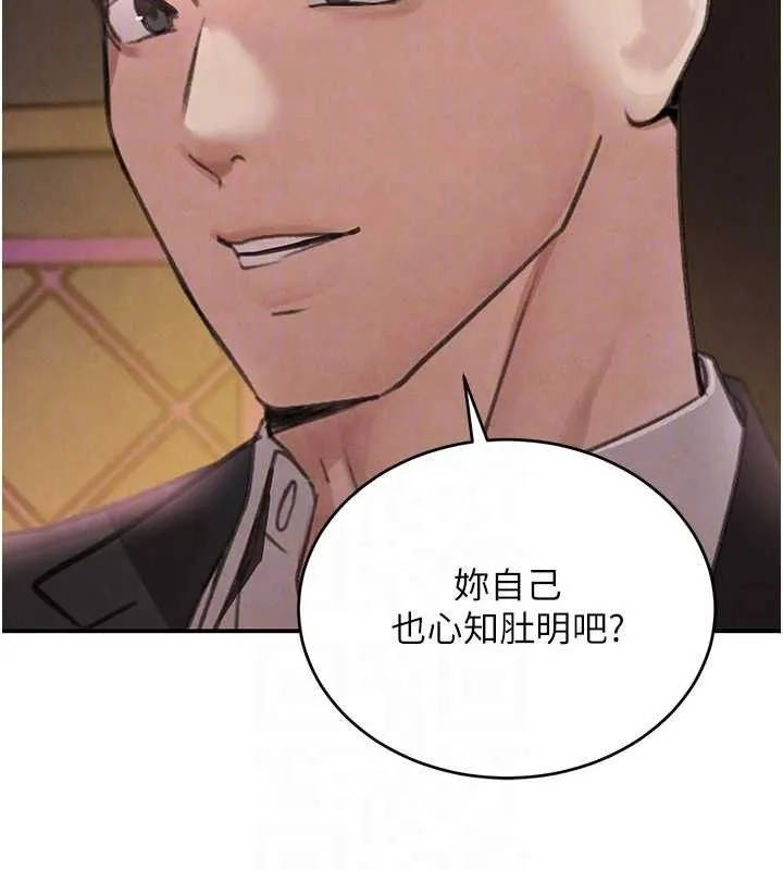 黑道千金-第34話-用催情藥強迫亂交 - 图片 86