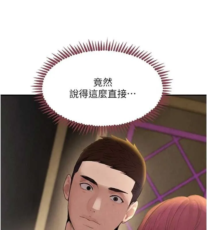 黑道千金第34話-用催情藥強迫亂交