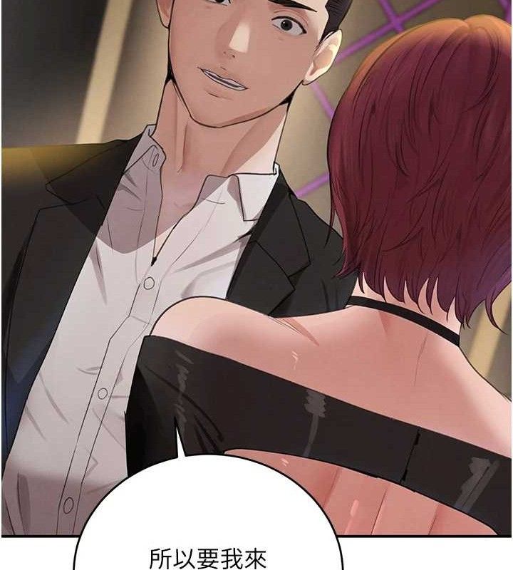 黑道千金第34話-用催情藥強迫亂交