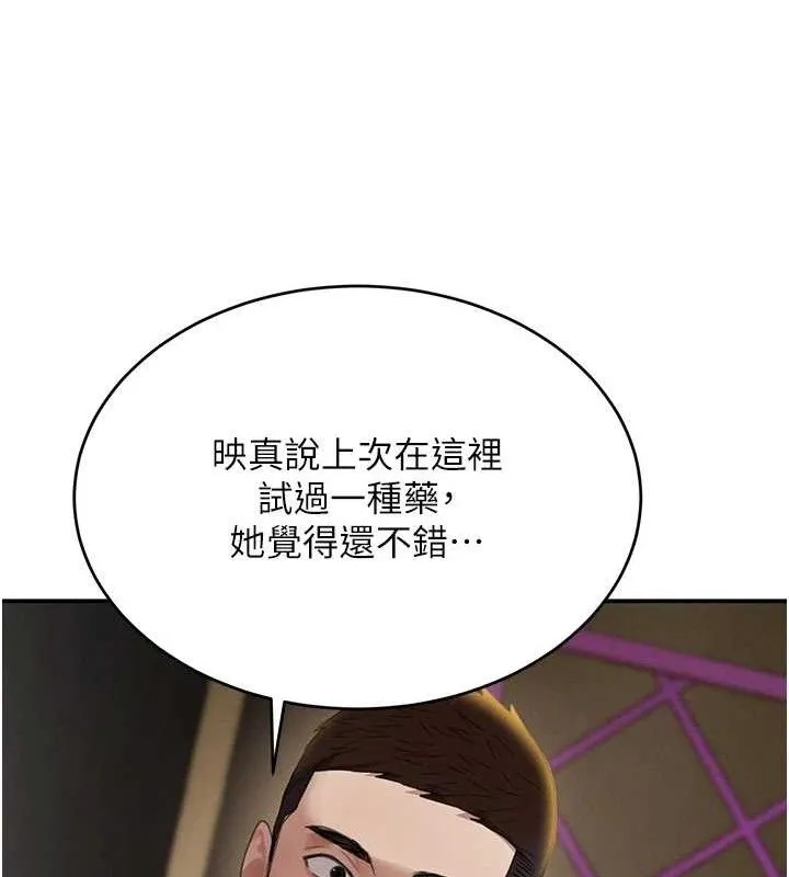 黑道千金-第34話-用催情藥強迫亂交 - 图片 94