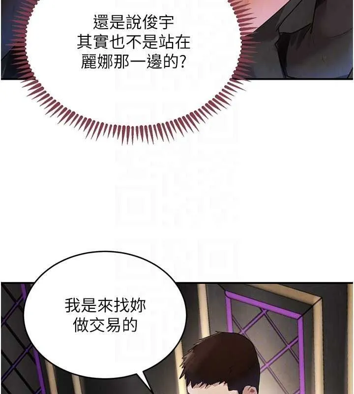 黑道千金-第34話-用催情藥強迫亂交 - 图片 91