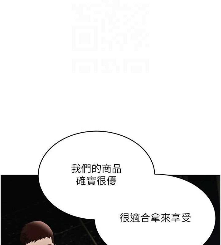 黑道千金第34話-用催情藥強迫亂交