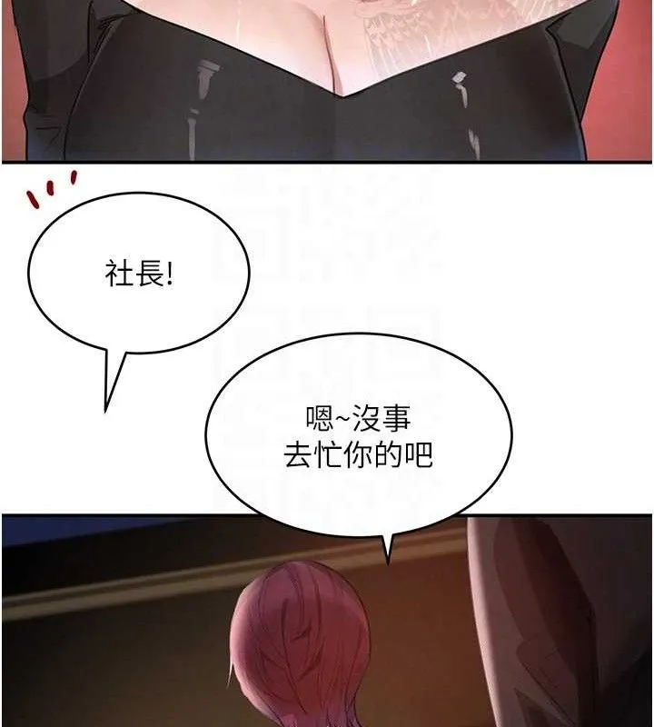 黑道千金-第34話-用催情藥強迫亂交 - 图片 104
