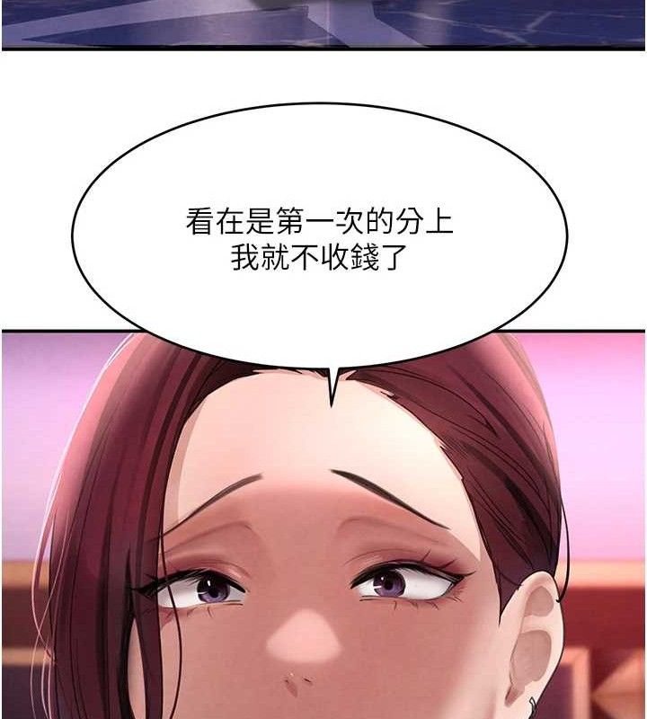 黑道千金第34話-用催情藥強迫亂交