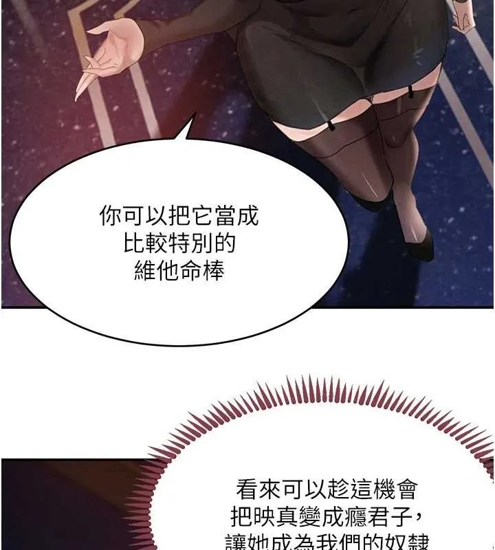 黑道千金-第34話-用催情藥強迫亂交 - 图片 102