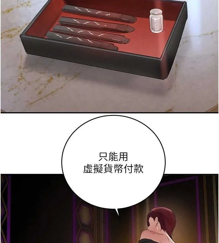 黑道千金-第34話-用催情藥強迫亂交 - 图片 107