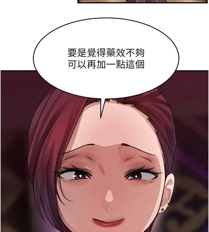 黑道千金-第34話-用催情藥強迫亂交 - 图片 117