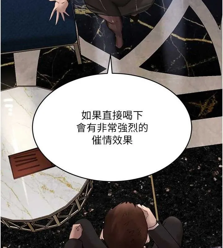 黑道千金-第34話-用催情藥強迫亂交 - 图片 120