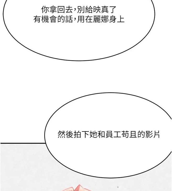 黑道千金第34話-用催情藥強迫亂交