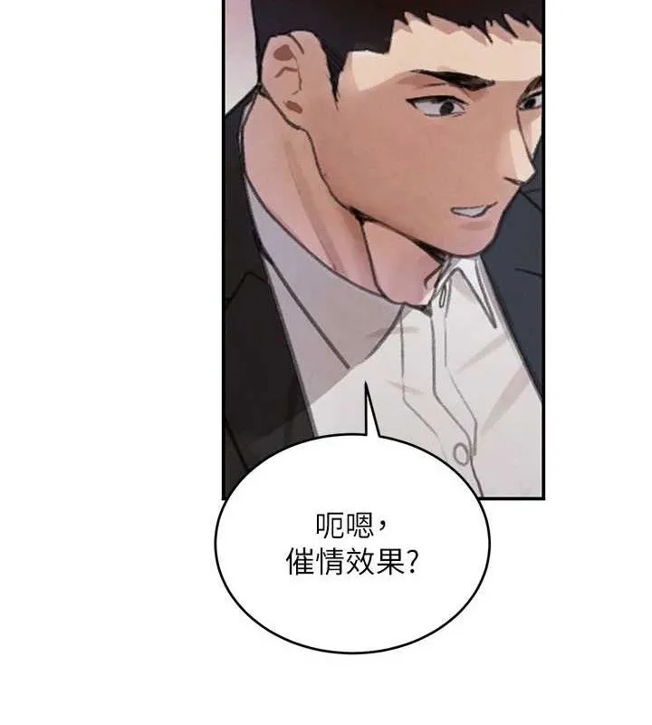 黑道千金-第34話-用催情藥強迫亂交 - 图片 122