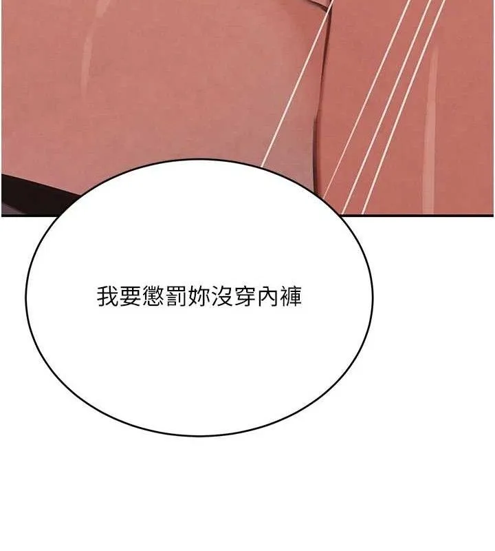 黑道千金-第34話-用催情藥強迫亂交 - 图片 141