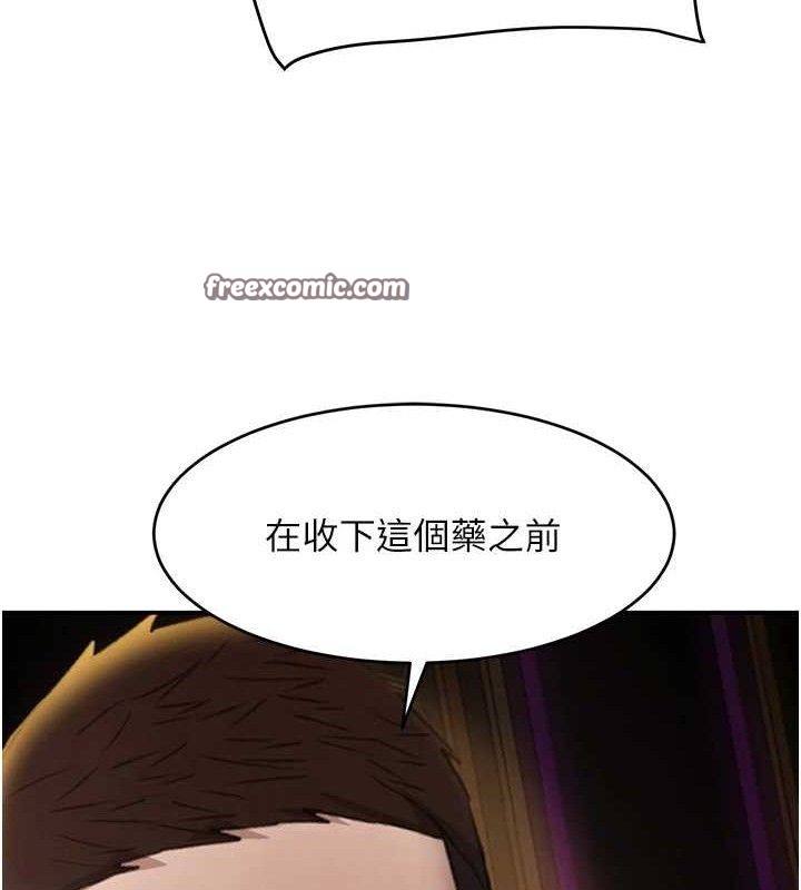 黑道千金第34話-用催情藥強迫亂交