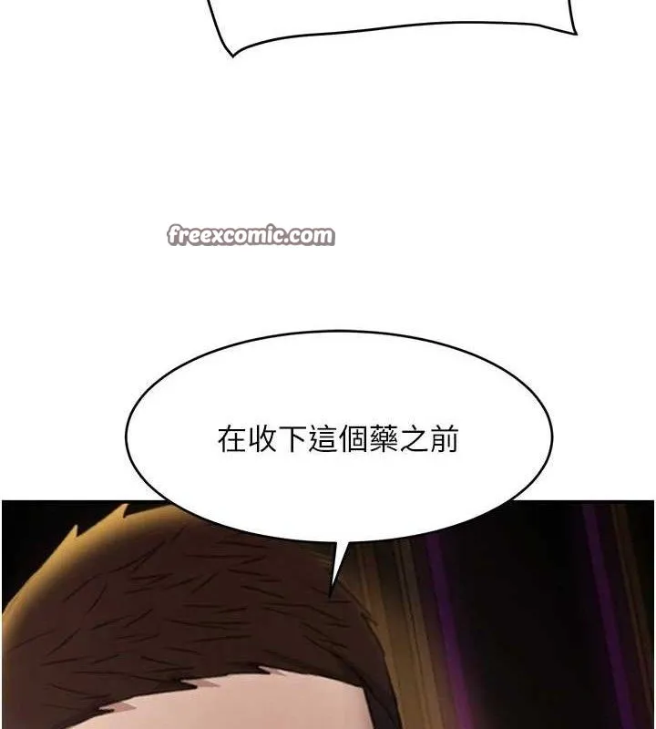 黑道千金-第34話-用催情藥強迫亂交 - 图片 154