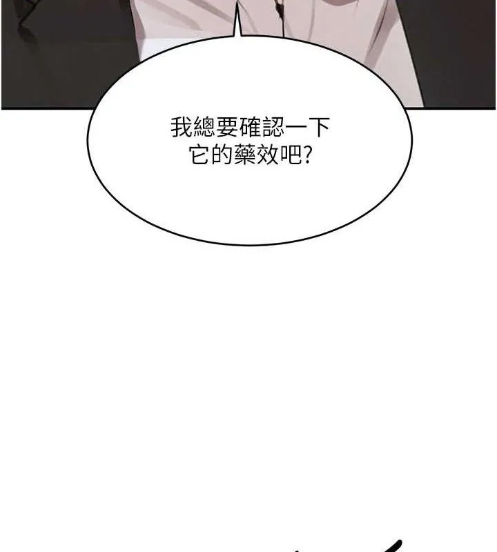 黑道千金第34話-用催情藥強迫亂交