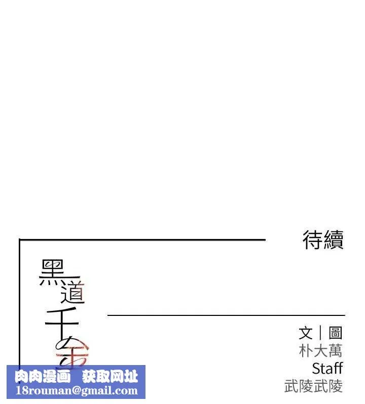 黑道千金-第34話-用催情藥強迫亂交 - 图片 162