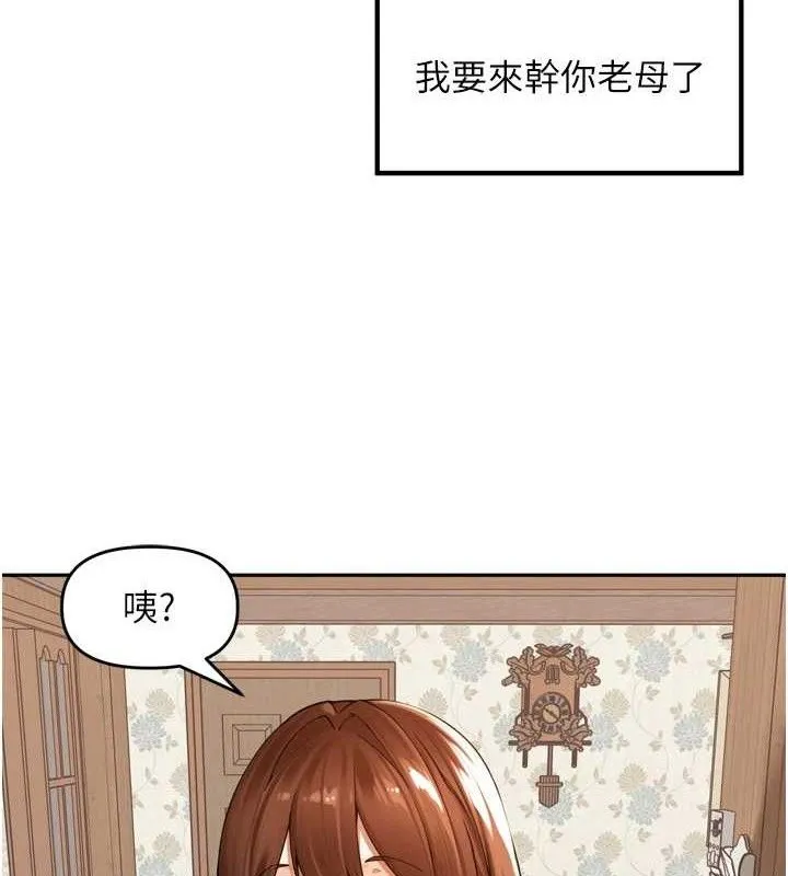 里长孙子开麦啦-第9話-令人欲罷不能的破麻小穴 - 图片 4
