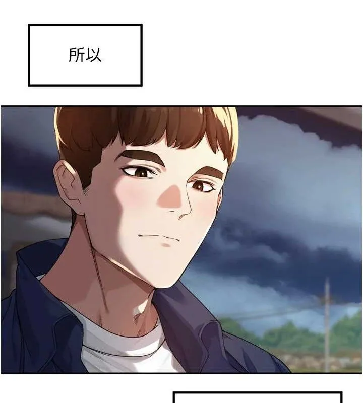 里长孙子开麦啦-第9話-令人欲罷不能的破麻小穴 - 图片 3