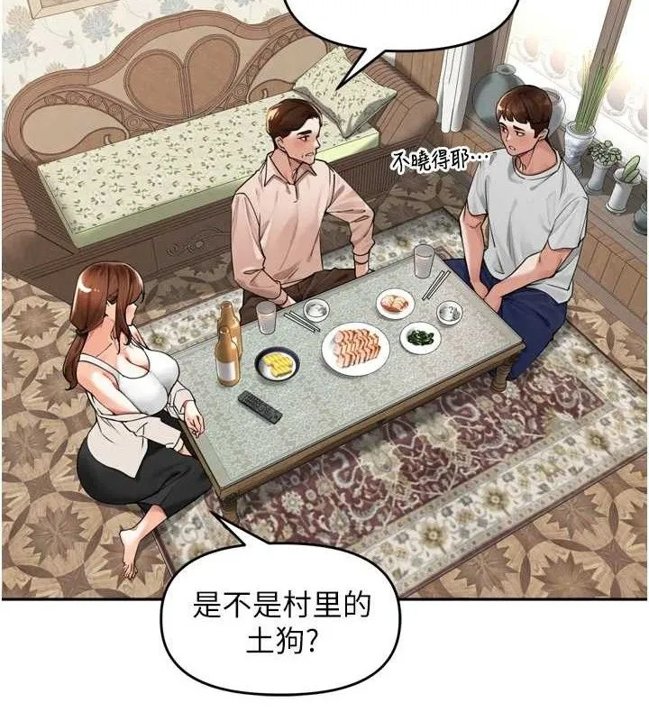 裡長孫子開麥啦第9話-令人欲罷不能的破麻小穴