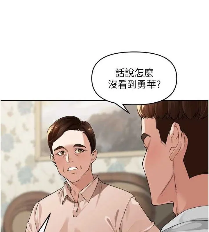 里长孙子开麦啦-第9話-令人欲罷不能的破麻小穴 - 图片 50