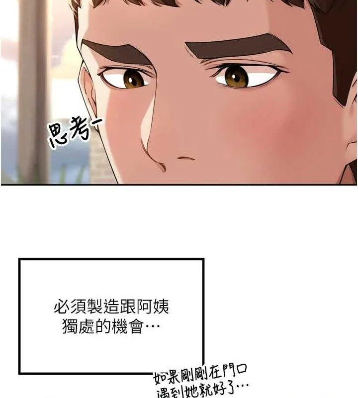 裡長孫子開麥啦第9話-令人欲罷不能的破麻小穴