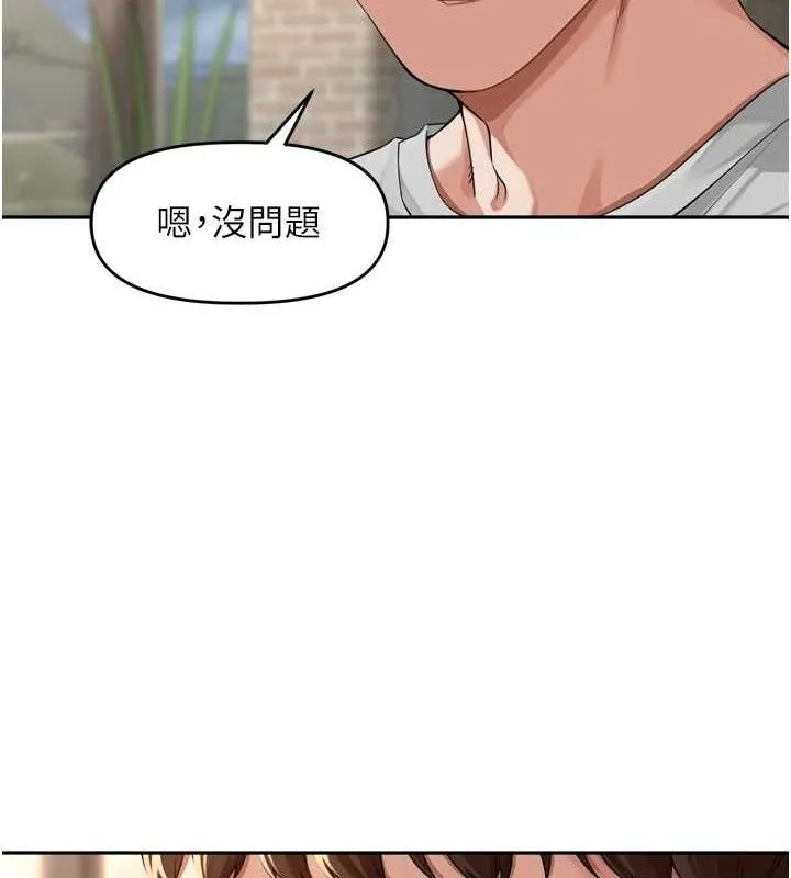 里长孙子开麦啦-第9話-令人欲罷不能的破麻小穴 - 图片 52