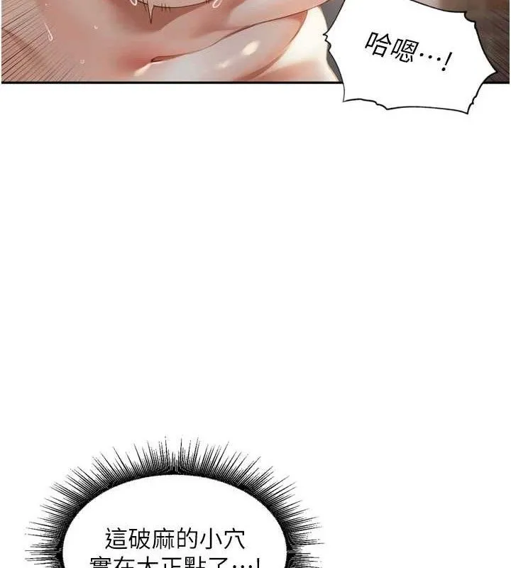 里长孙子开麦啦-第9話-令人欲罷不能的破麻小穴 - 图片 98