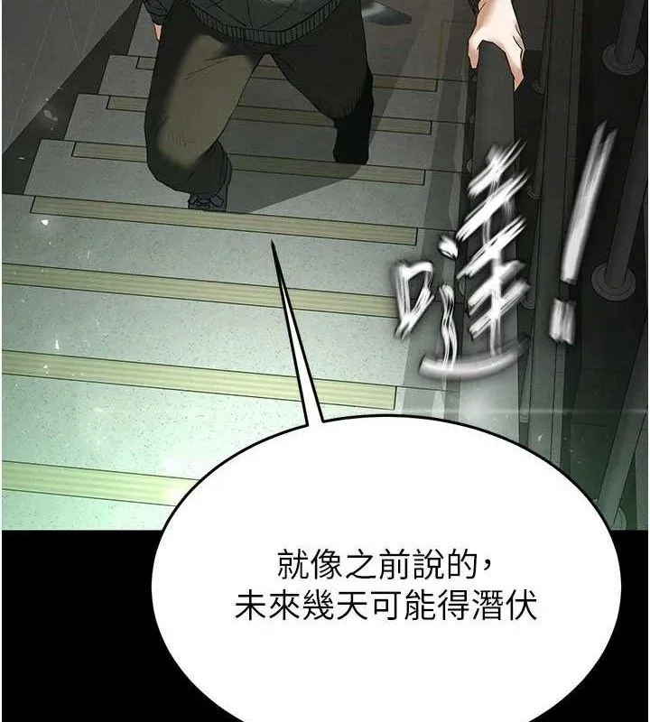 末日鵰堡-第30話-用性愛補全我們的關係 - 图片 3