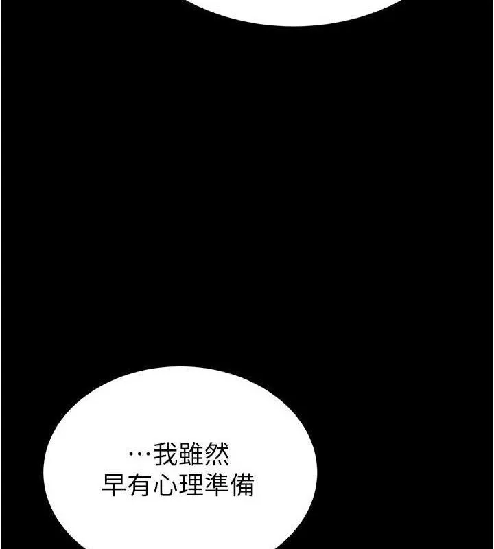 末日鵰堡第30話-用性愛補全我們的關係