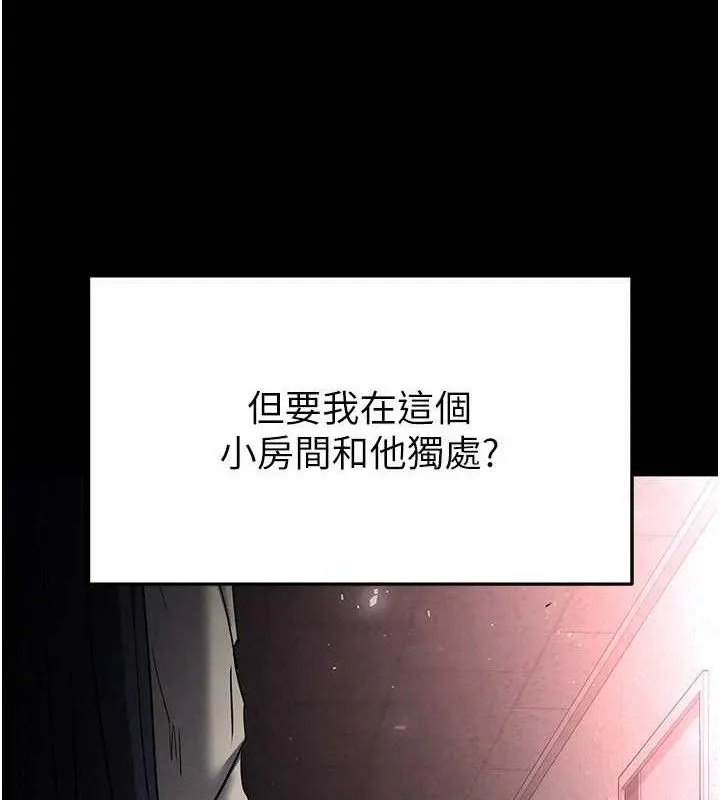 末日鵰堡-第30話-用性愛補全我們的關係 - 图片 7