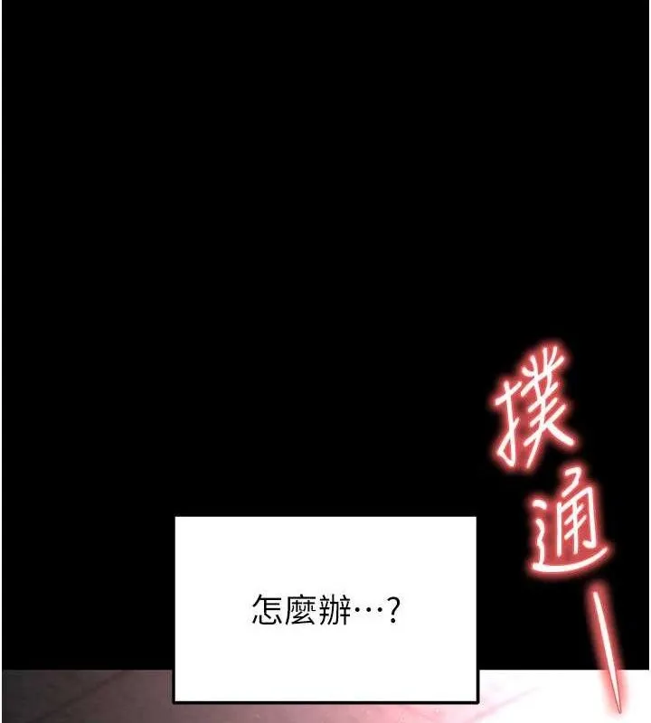末日鵰堡-第30話-用性愛補全我們的關係 - 图片 10