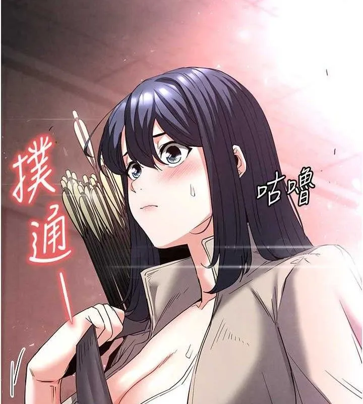 末日鵰堡第30話-用性愛補全我們的關係