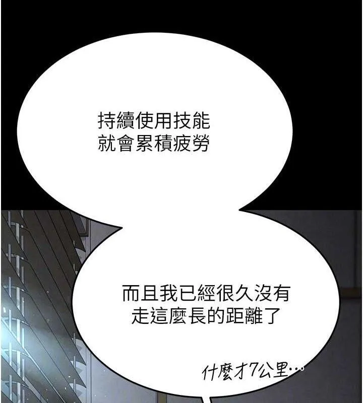 末日鵰堡-第30話-用性愛補全我們的關係 - 图片 26