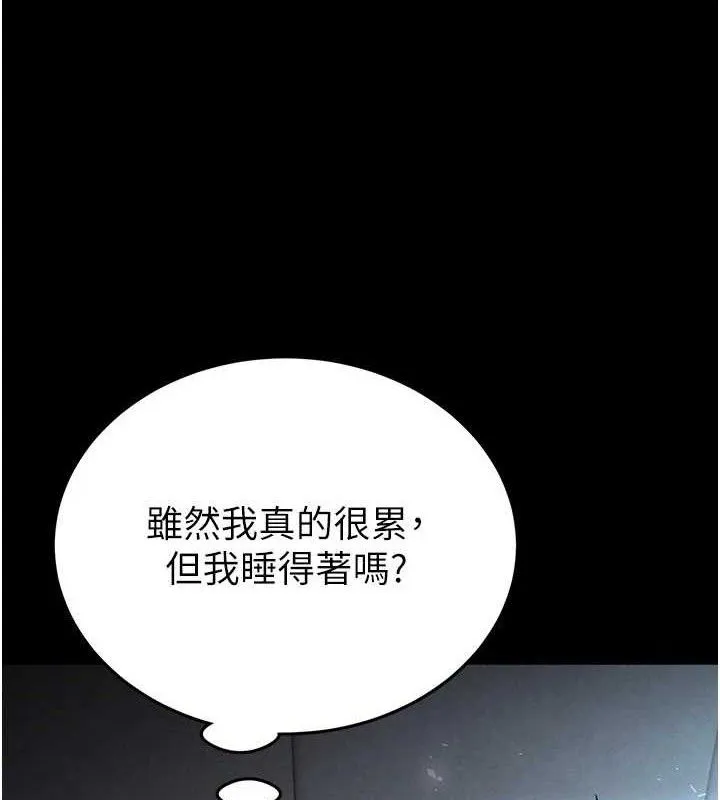 末日鵰堡第30話-用性愛補全我們的關係