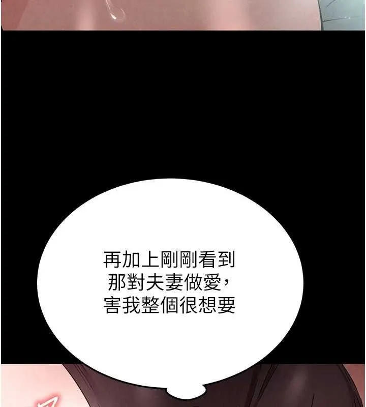 末日鵰堡第30話-用性愛補全我們的關係