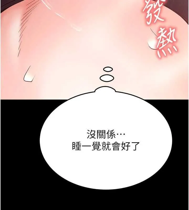 末日鵰堡-第30話-用性愛補全我們的關係 - 图片 37