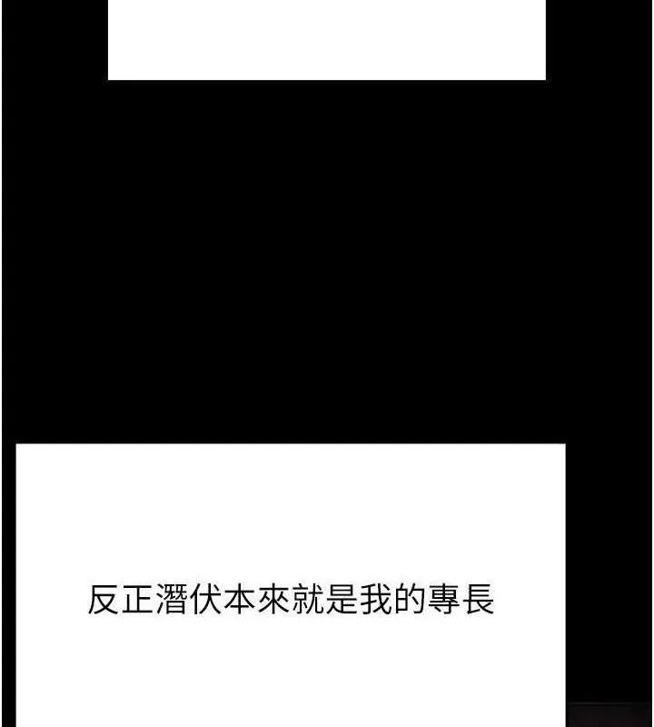 末日鵰堡-第30話-用性愛補全我們的關係 - 图片 45