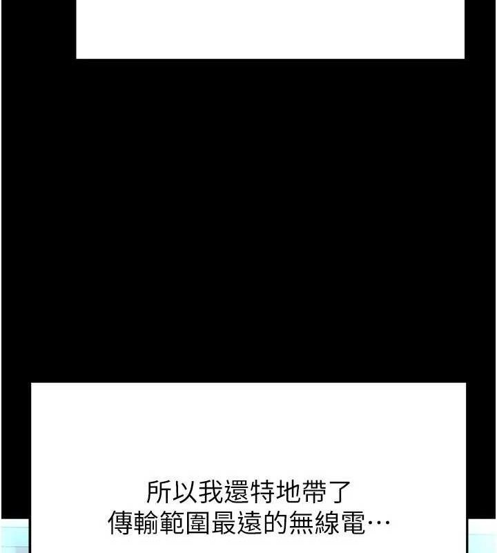 末日鵰堡第30話-用性愛補全我們的關係