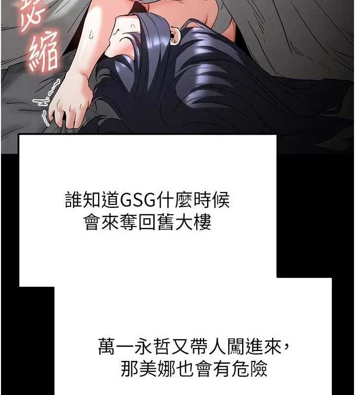 末日鵰堡-第30話-用性愛補全我們的關係 - 图片 50