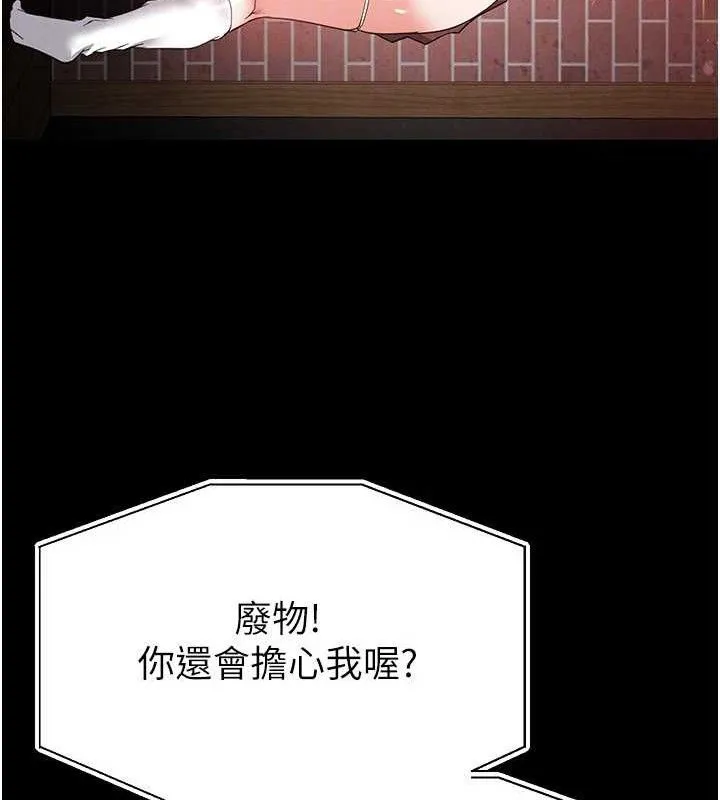 末日鵰堡-第30話-用性愛補全我們的關係 - 图片 62