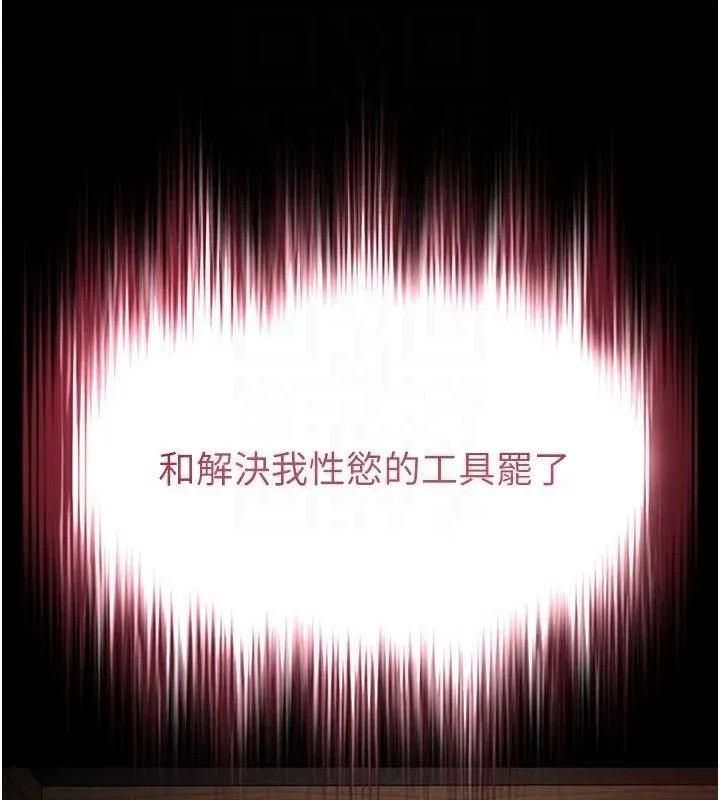 末日鵰堡-第30話-用性愛補全我們的關係 - 图片 59