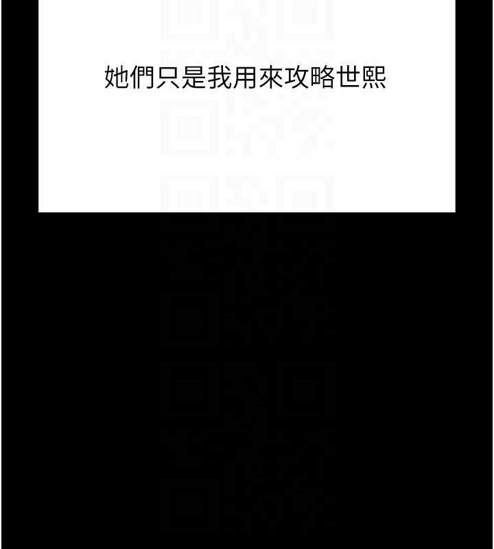 末日鵰堡第30話-用性愛補全我們的關係