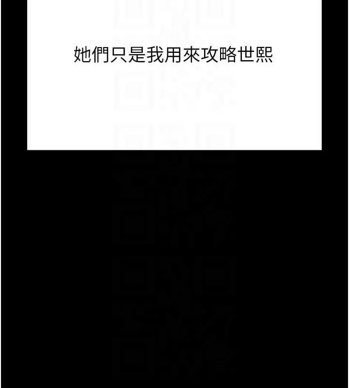 末日鵰堡-第30話-用性愛補全我們的關係 - 图片 58