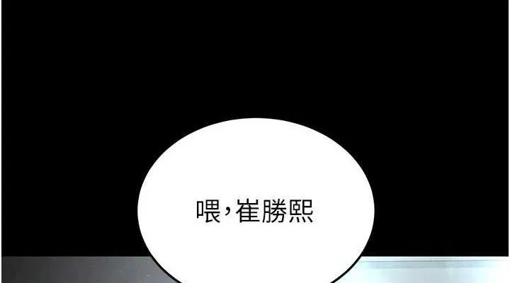 末日鵰堡-第30話-用性愛補全我們的關係 - 图片 76