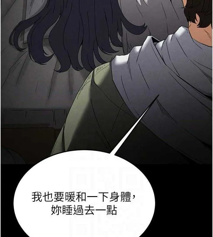末日鵰堡-第30話-用性愛補全我們的關係 - 图片 78