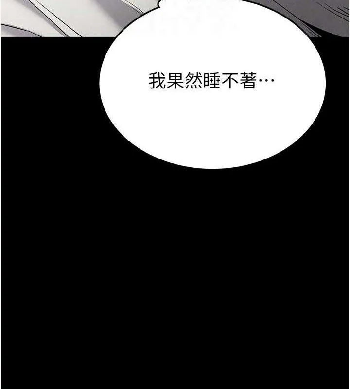 末日鵰堡-第30話-用性愛補全我們的關係 - 图片 81