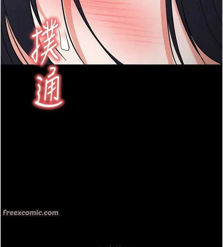 末日鵰堡-第30話-用性愛補全我們的關係 - 图片 84