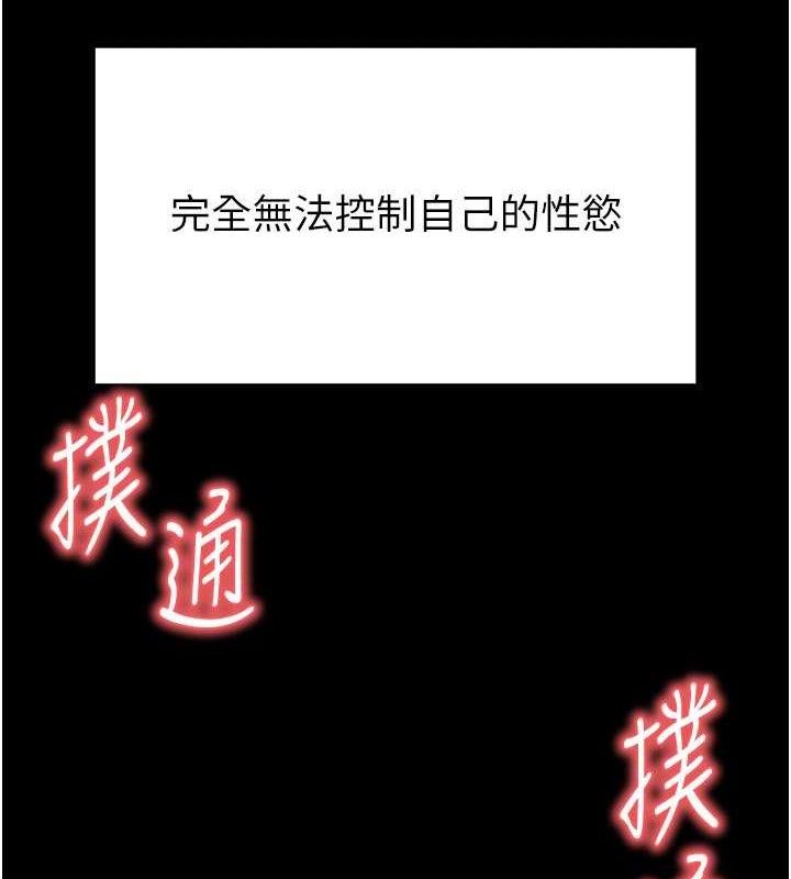 末日鵰堡第30話-用性愛補全我們的關係