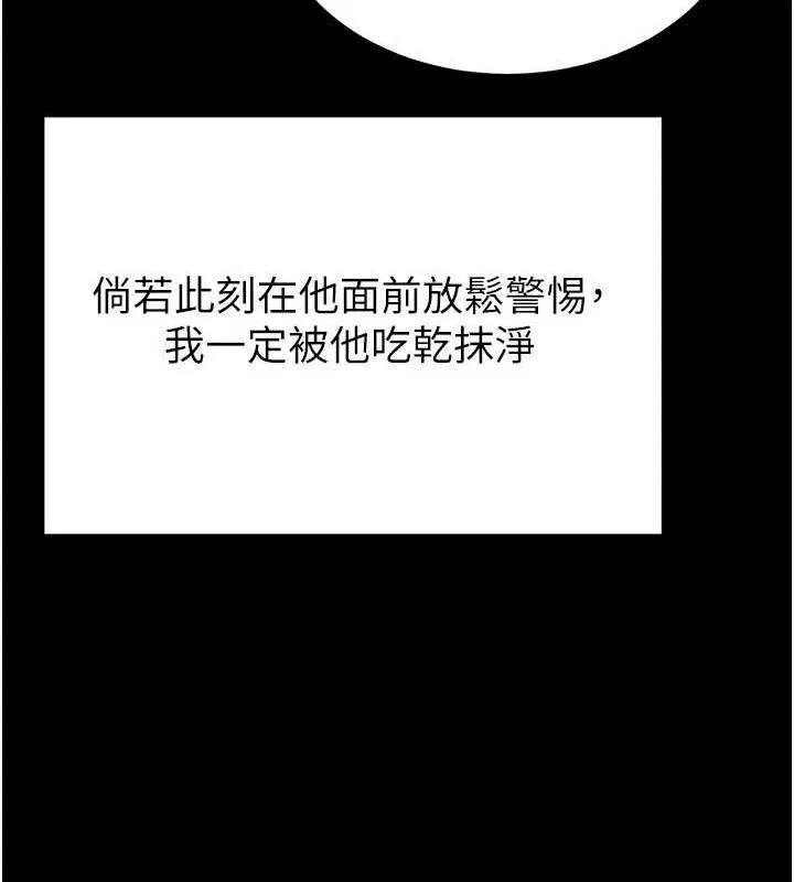 末日鵰堡-第30話-用性愛補全我們的關係 - 图片 89