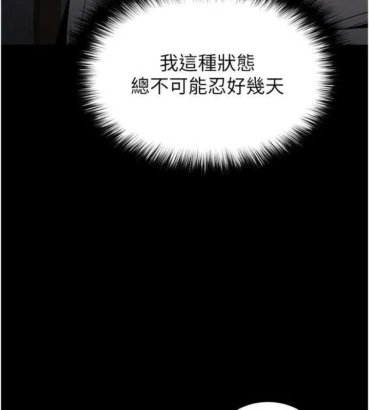 末日鵰堡第30話-用性愛補全我們的關係