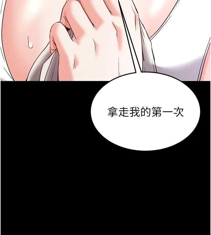 末日鵰堡-第30話-用性愛補全我們的關係 - 图片 101